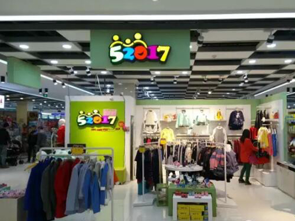 52017时尚童装店铺展示
