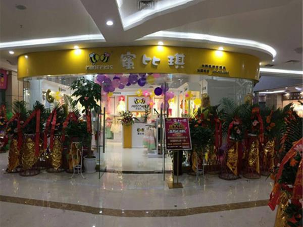 蜜比琪韩版童装店铺展示