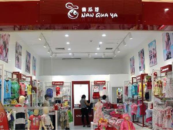南瓜芽时尚童装店铺展示