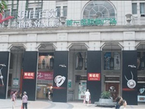 斯诺尼时尚童装店铺展示