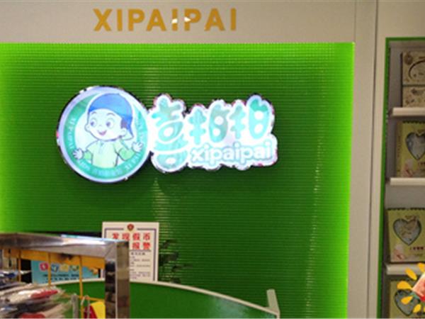 喜拍拍青少年装店铺展示