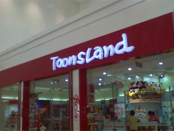 Toonsland时尚童装店铺展示