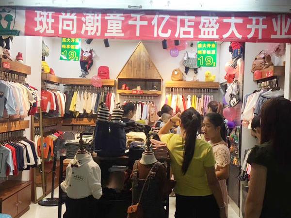 斑尚潮童时尚童装店铺展示