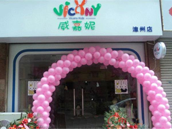 威嘉妮时尚童装店铺展示