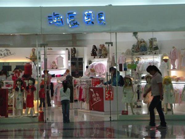 海辰贝贝青少年装店铺展示