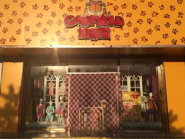 加菲猫时尚童装店铺展示