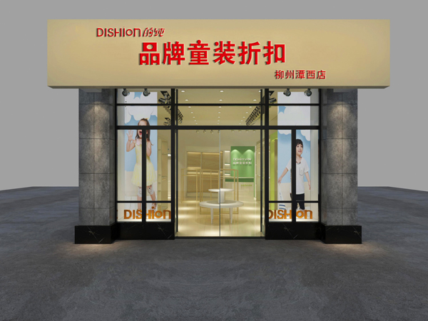 的纯时尚童装店铺展示