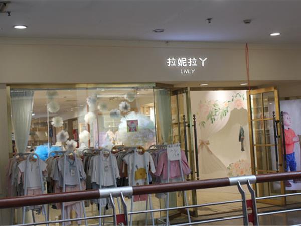 拉妮拉丫青少年装店铺展示
