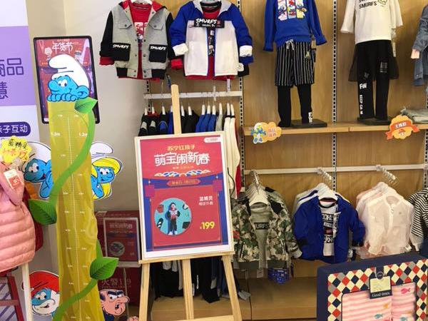 蓝精灵婴童装店铺展示