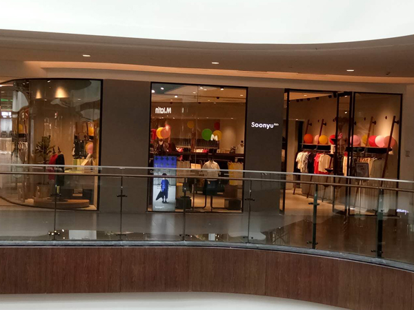 桑语青少年装店铺展示