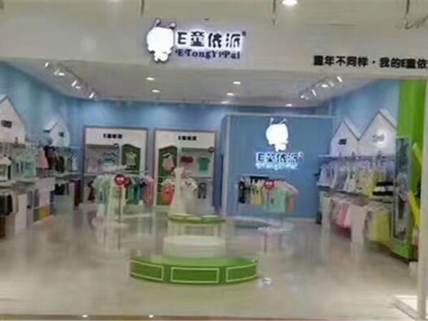 e童依派青少年装店铺展示