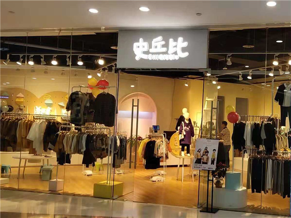 史丘比时尚童装店铺展示