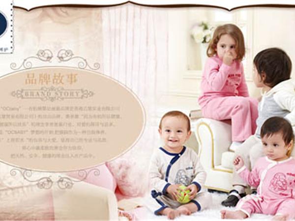 OCBaby婴童装店铺展示