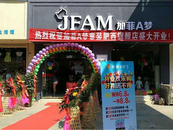 加菲A梦时尚童装店铺展示