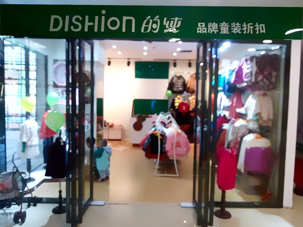 的纯时尚童装店铺展示