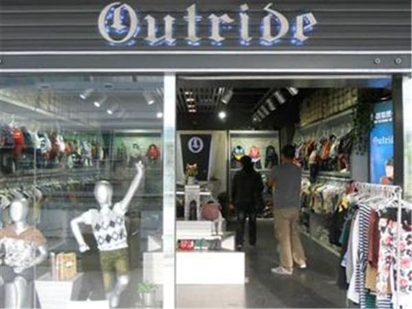 欧锐德时尚童装店铺展示