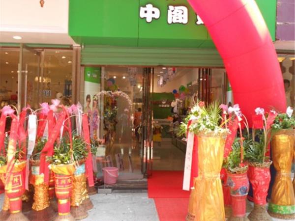 中阁娃娃青少年装店铺展示
