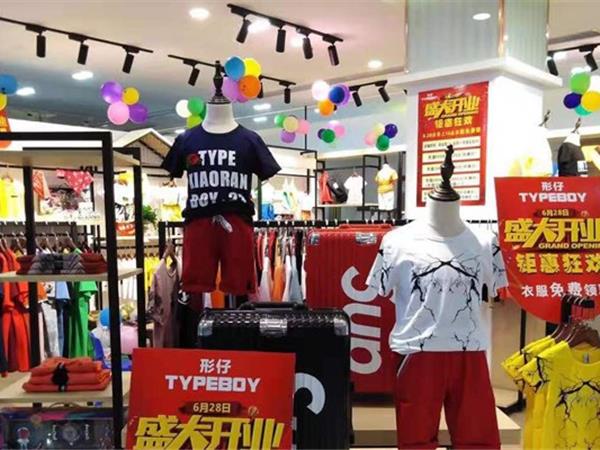 TYPEBOY 形仔青少年装店铺展示