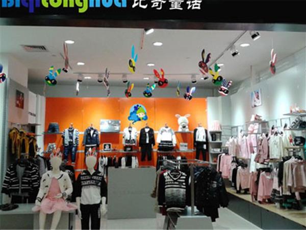 比奇童话时尚童装店铺展示