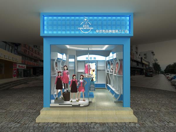 辛芭狗青少年装店铺展示
