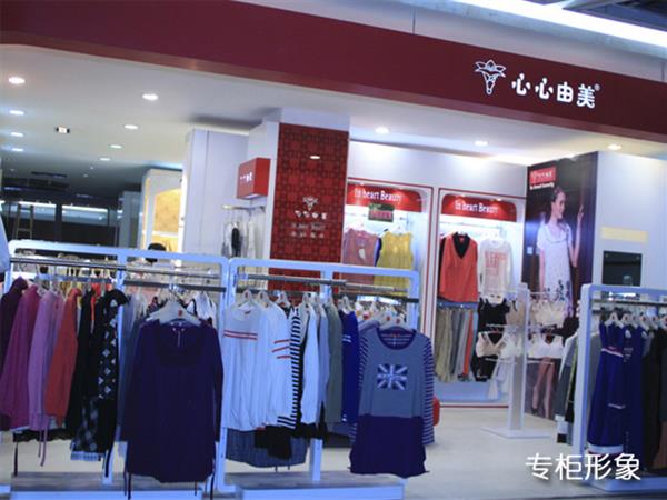 心心由美亲子装店铺展示