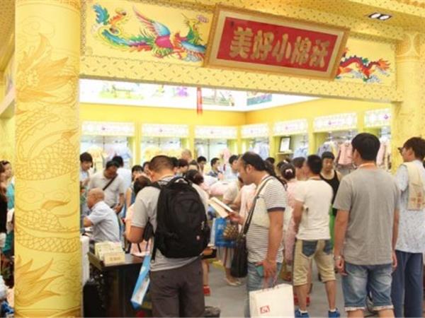 美好小棉袄婴童装店铺展示