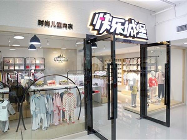 快乐城堡时尚童装店铺展示