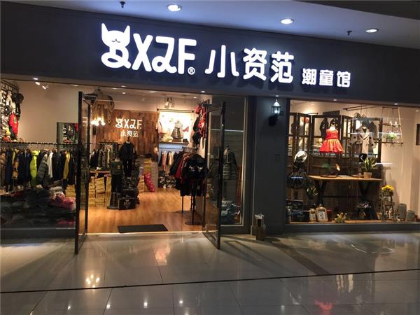 小资范潮牌店铺展示