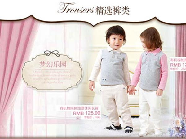OCBaby婴童装店铺展示