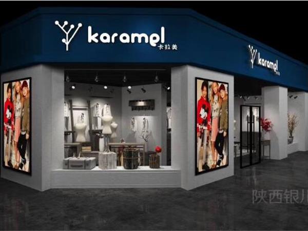 卡拉美婴童装店铺展示