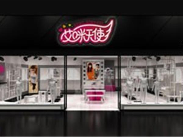 艾咪天使时尚童装店铺展示