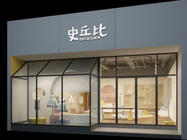 史丘比时尚童装店铺展示
