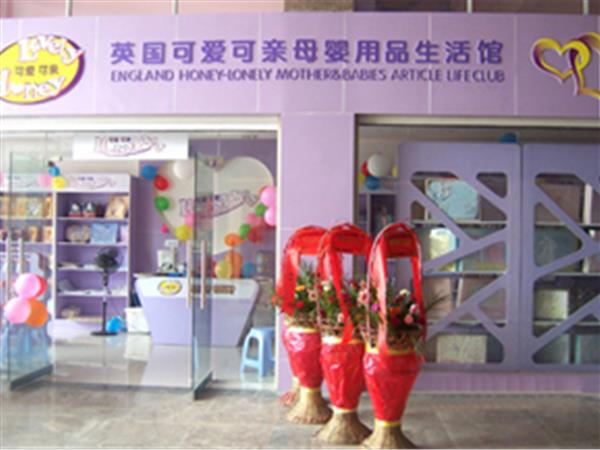 可爱可亲婴童装店铺展示