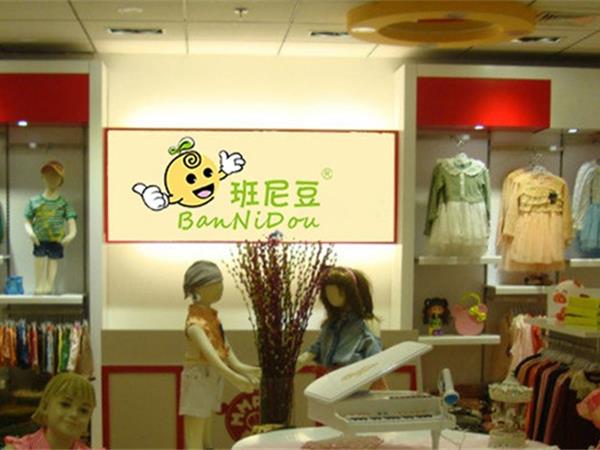 班尼豆时尚童装店铺展示