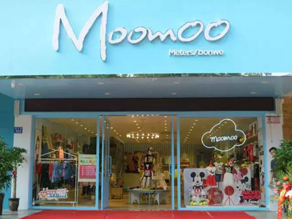Moomoo时尚童装店铺展示