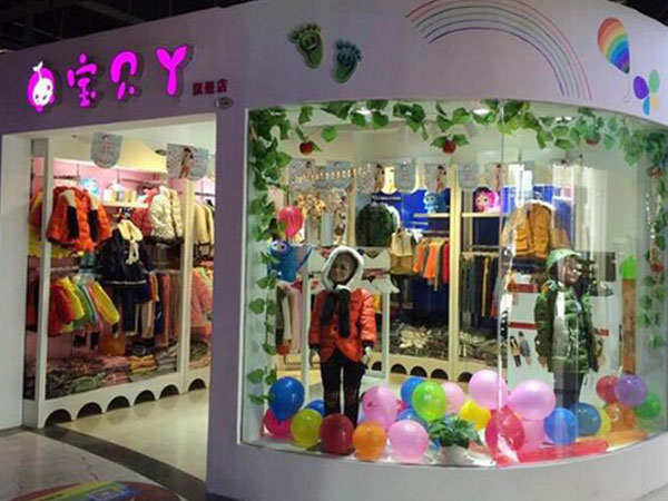 宝贝丫青少年装店铺展示