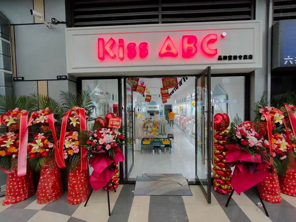 KISS ABC时尚童装店铺展示