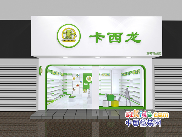 卡西龙童鞋店铺展示