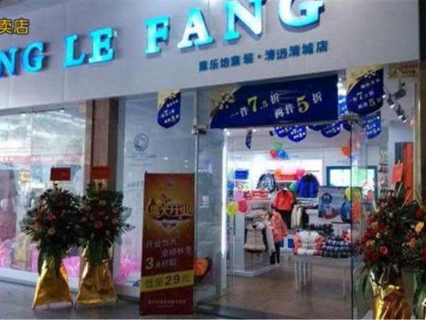 童乐坊青少年装店铺展示