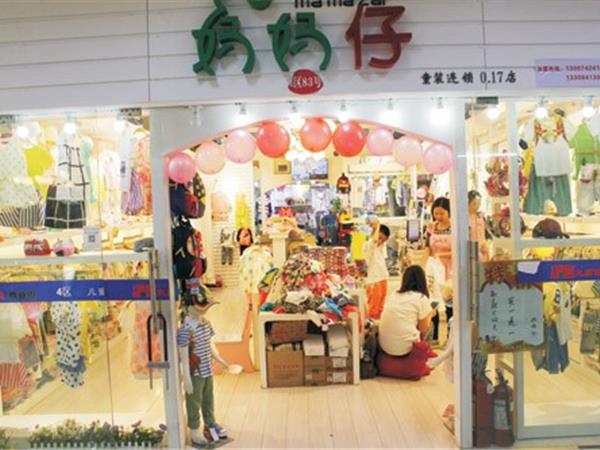 妈妈仔时尚童装店铺展示