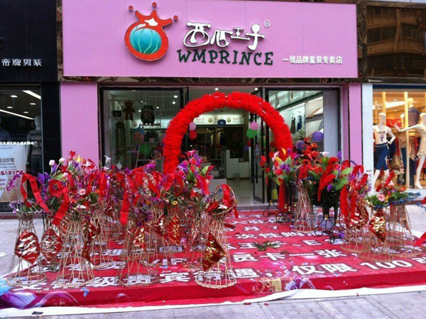 西瓜王子时尚童装店铺展示