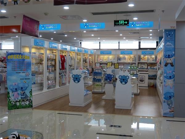 圆梦宝婴童装店铺展示