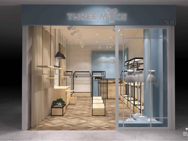 三只鼠婴童装店铺展示