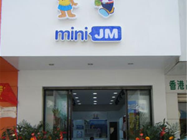 杰米小熊婴童装店铺展示