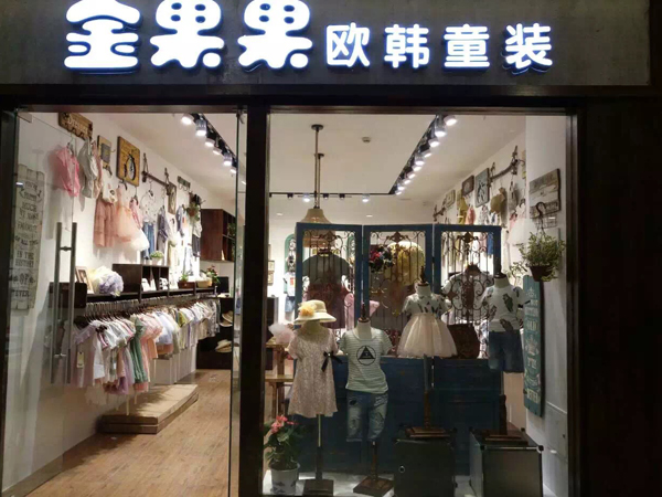 金果果韩版童装店铺展示