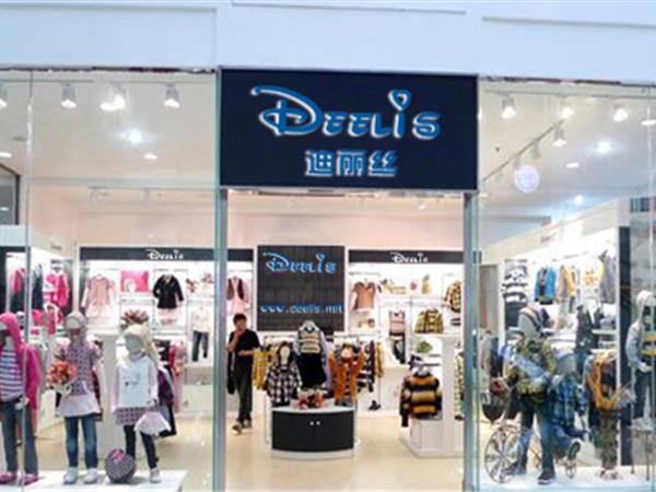 迪丽丝亲子装店铺展示