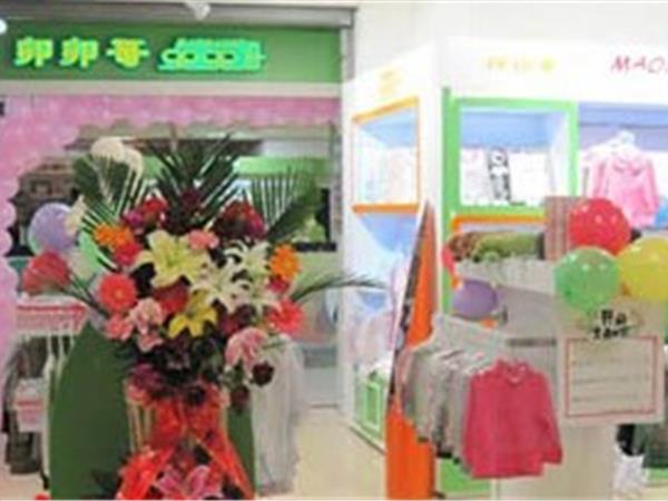 卯卯哥婴童装店铺展示