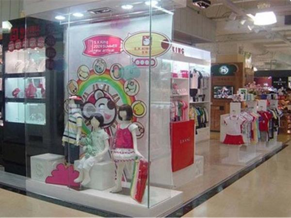 生肖王青少年装店铺展示