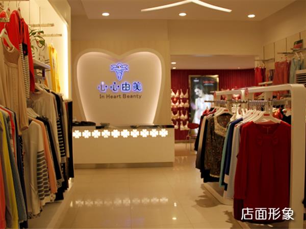 心心由美亲子装店铺展示