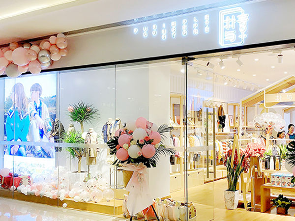 朴与素时尚童装店铺展示